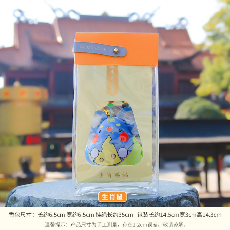 十二生肖粽子香包香囊本命年随身平安符创意卡通礼品福袋护身符
