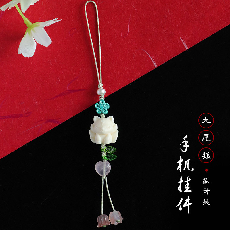 冰飘南红象牙果九尾狐包包挂件可爱甜美手机挂件挂链橄榄核小葫芦