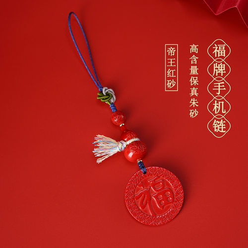 天然高含量平安福牌葫芦手机链挂件国潮文创钥匙扣包挂饰定制