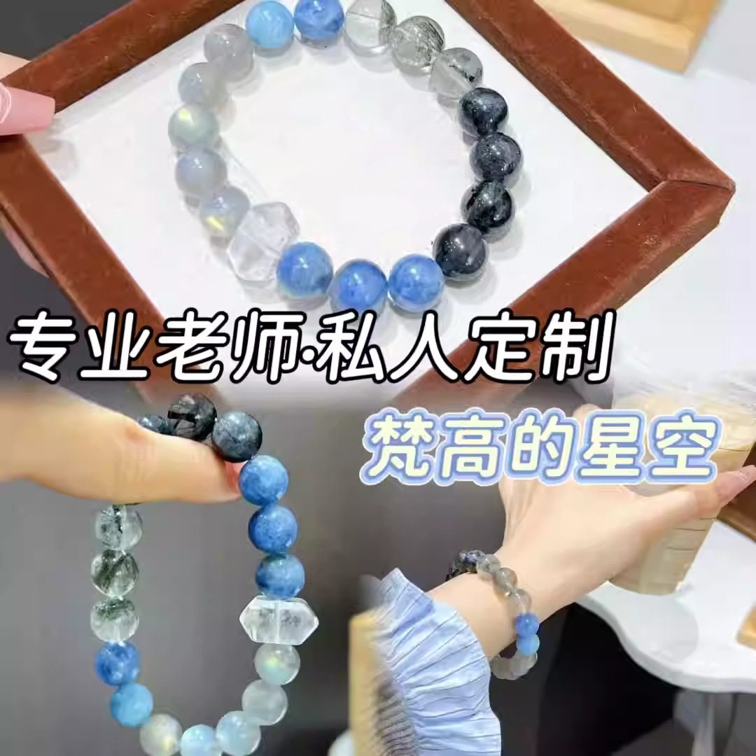 梵高的星空蓝晶石绿幽灵黑发晶月光石手链设计款主旺事业手饰礼