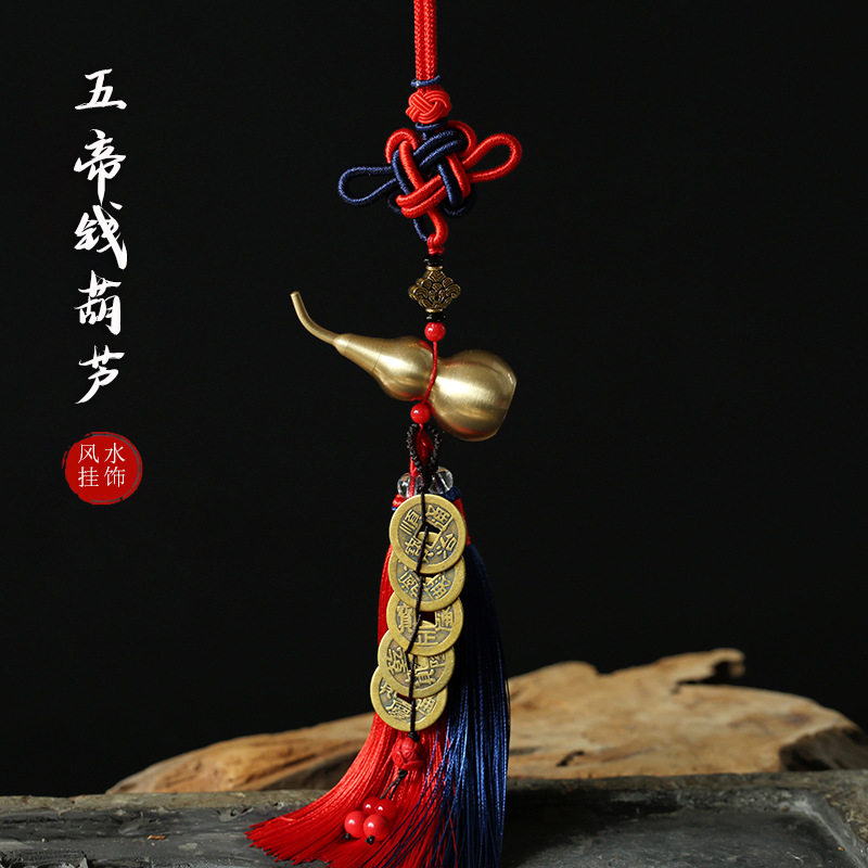 纯铜葫芦五帝钱车挂黄铜铜钱葫芦汽车车载挂件摆件挂饰
