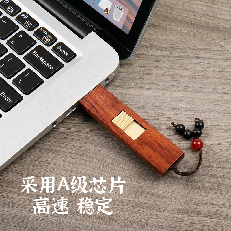 定制红木质古风u盘 创意中国风礼盒文创设计纪念礼品优盘32g64G