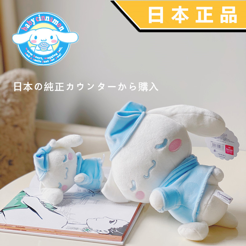 日本正品  睡姿 玉桂狗 小白 大耳狗毛绒公仔挂件玩具玩偶 钥匙链