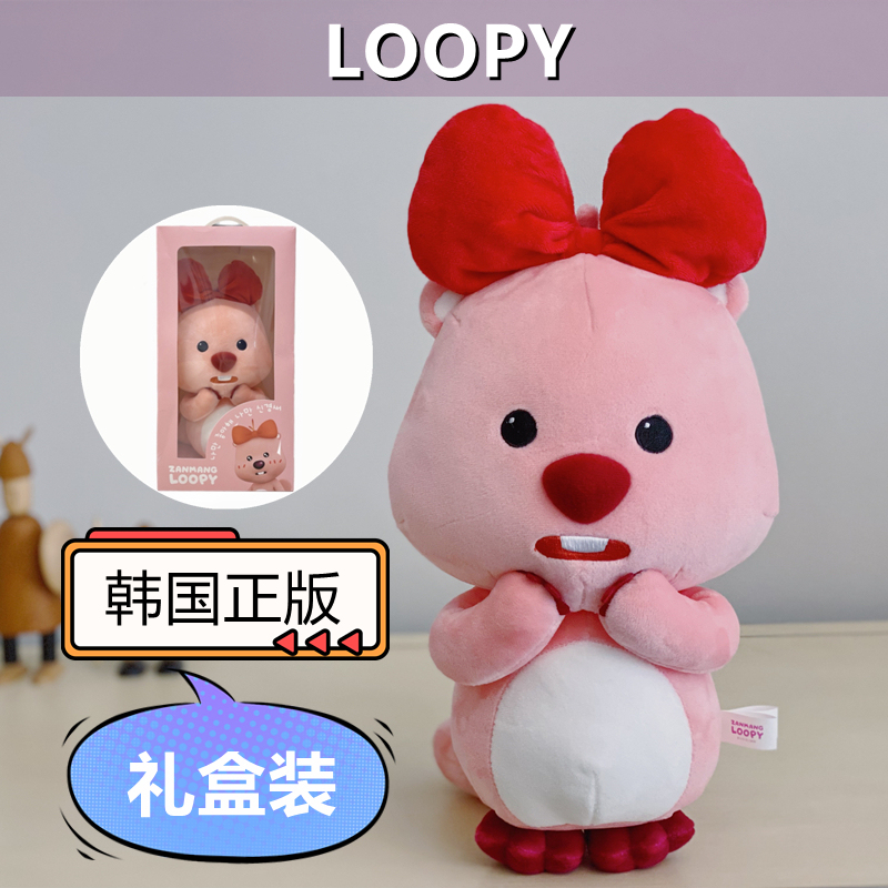 韩国正品 限量蝴蝶结 Loopy露比粉色海狸毛绒公仔玩偶玩具 礼盒装 玩具/童车/益智/积木/模型 毛绒/玩偶/公仔/布艺类玩具 原图主图