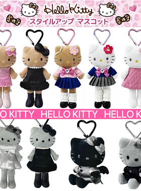 日本正品 NIC黑皮长腿hello kitty挂件毛绒公仔玩偶 炭灰黑白天使