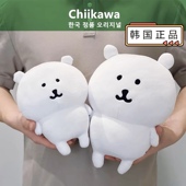 nongdamgom毛绒娃娃 日本chiikawa自嘲熊玩偶公仔 现货 韩国正品