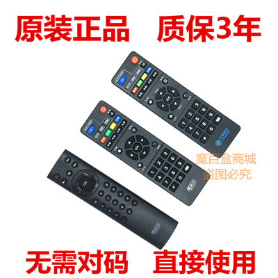 中兴网络机顶盒正品遥控器