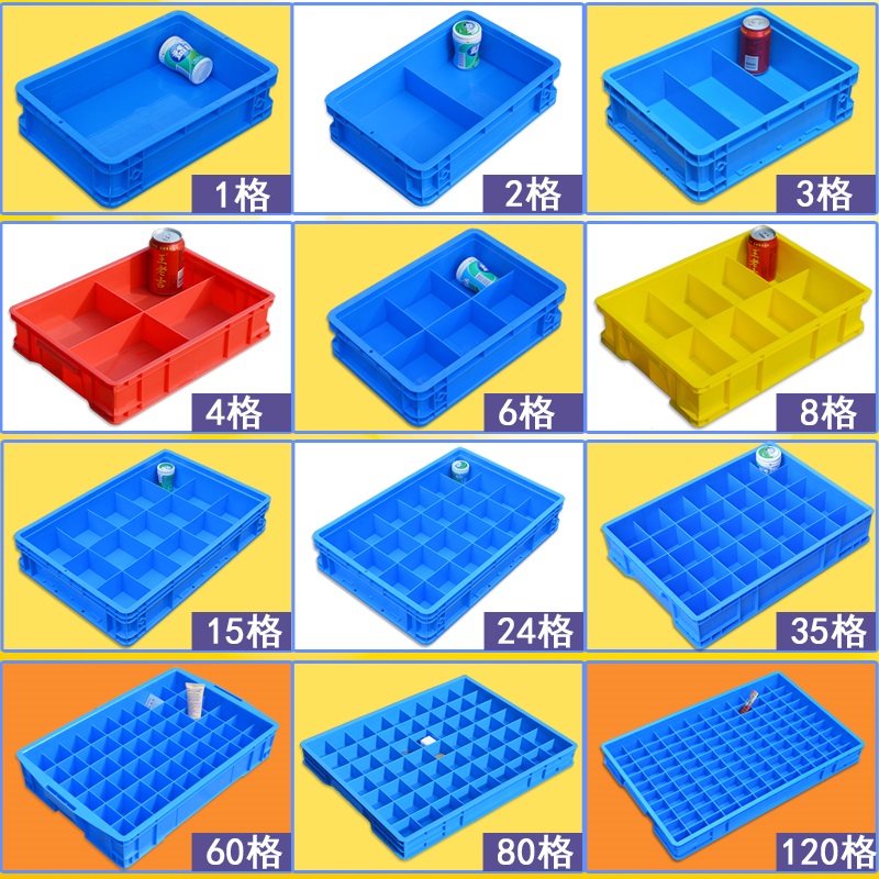 塑料盒子分格盒多格收纳盒储物盒螺丝收纳分隔工具零件盒周转箱子 办公设备/耗材/相关服务 评价器 原图主图