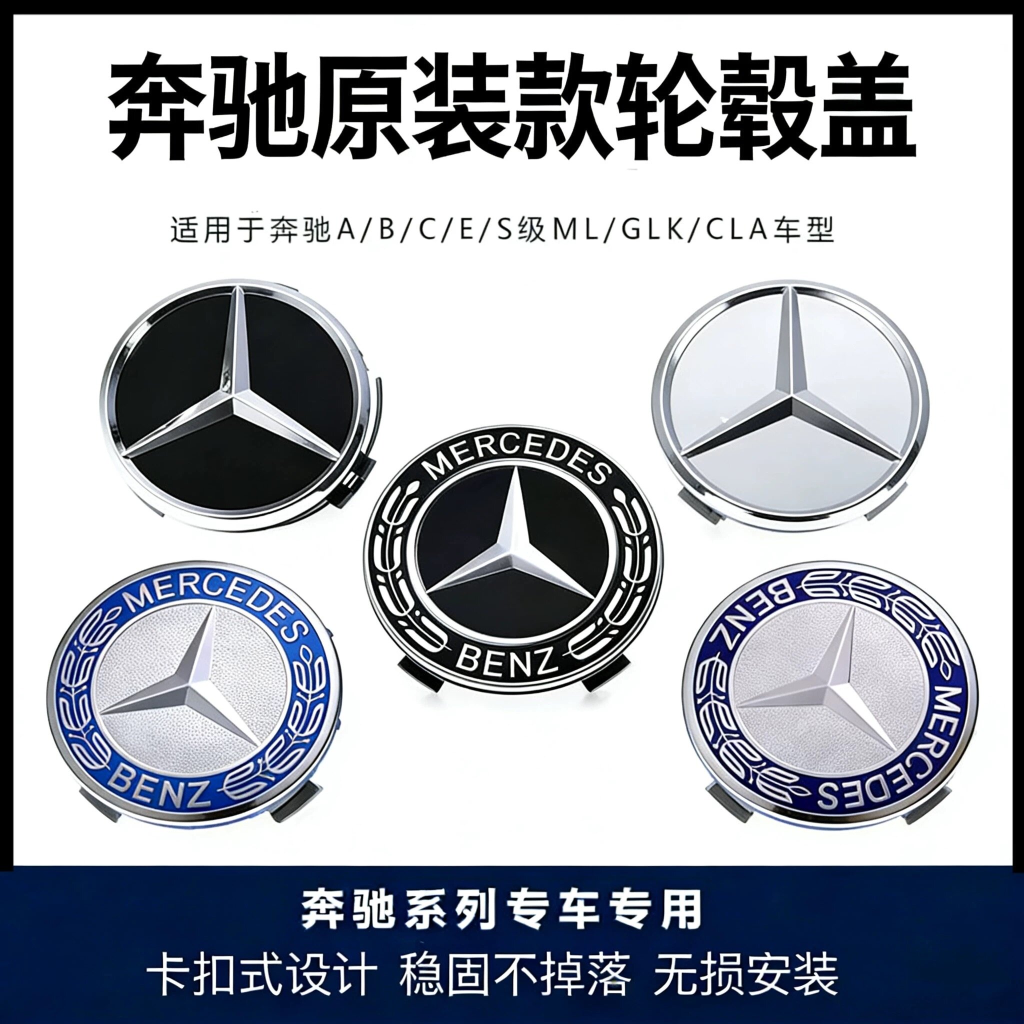 奔驰原厂轮毂盖标 E200 E260L E300L E350 钢圈标 志轮毂帽轮毂盖