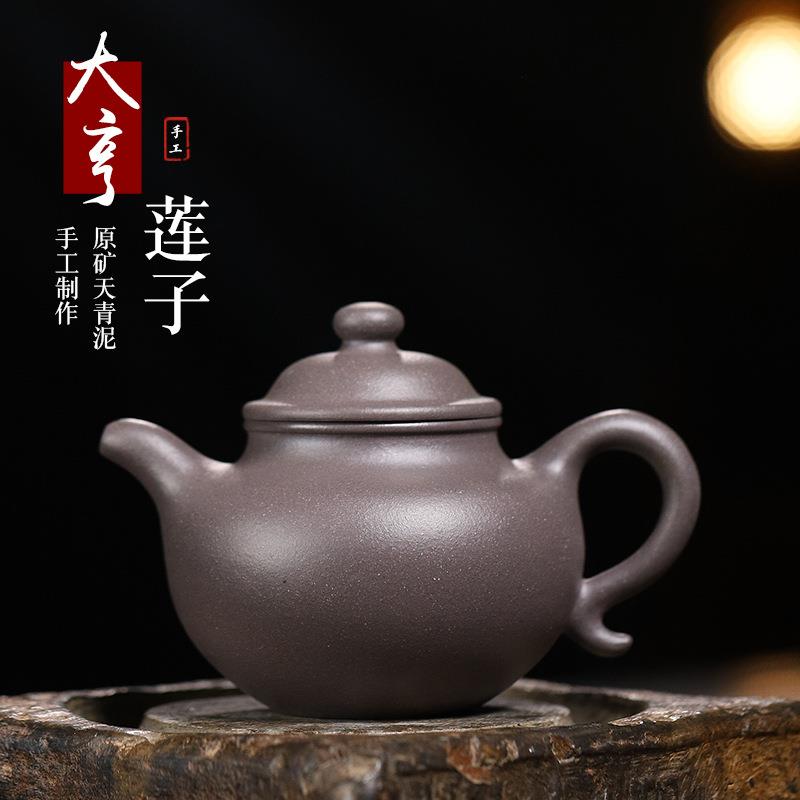 宜兴紫砂壶内推球孔纯手工功夫茶具泡茶壶原矿天青泥大享莲子茶器