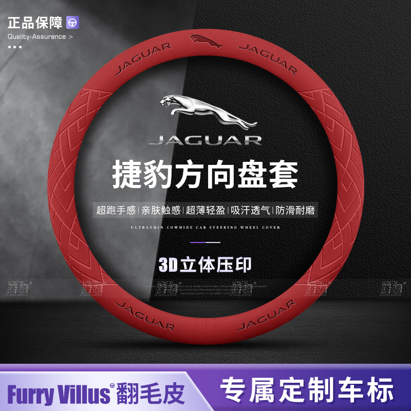 捷豹xel xfl epace xjl汽车把套xf专用超薄翻毛皮方向盘套四季款
