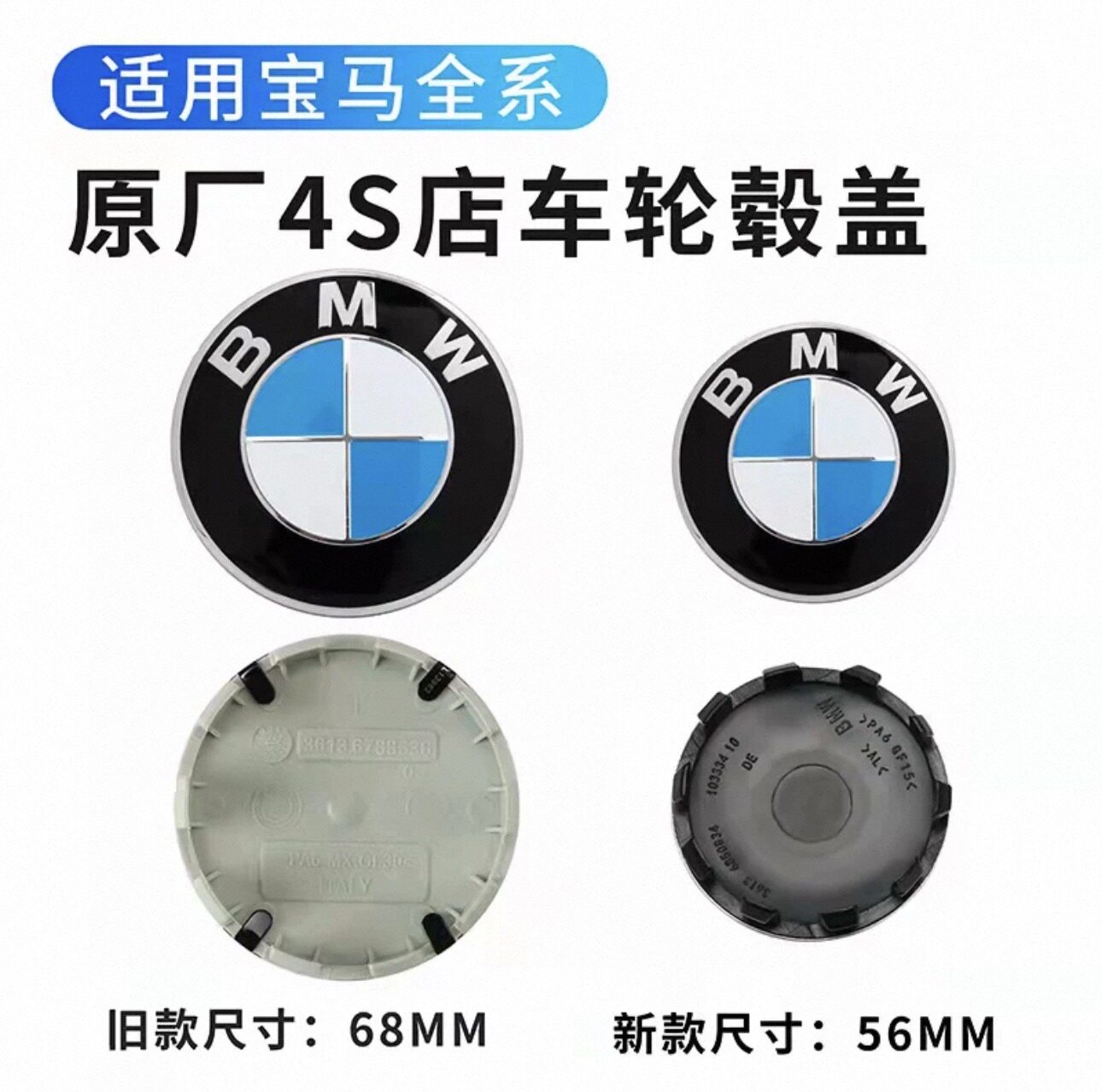 适用于宝马原厂轮毂盖标1系2系新3系5系7系x1x3x5x67轮胎中心盖标