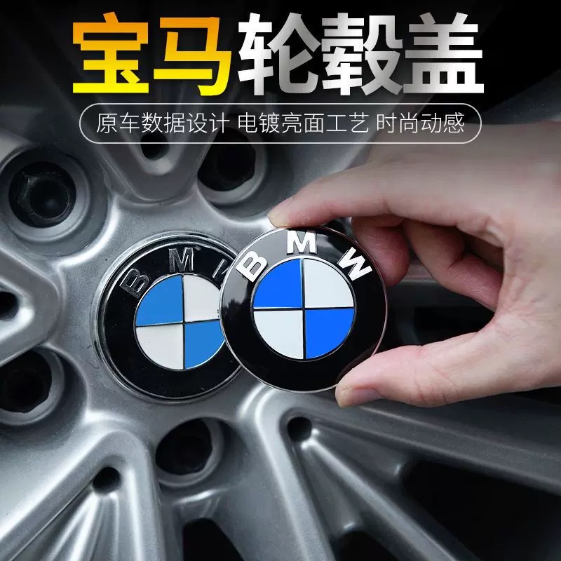 适用于宝马3系4系5系7系GT车轮胎标志X3X5X6钢圈中心盖标轮毂盖