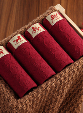 2026本命年大红色属马内裤男纯棉四角裤马年结婚平角裤头提花福字