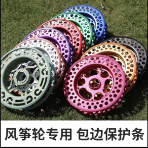 风筝轮保护套筝友推荐变速轮手轮