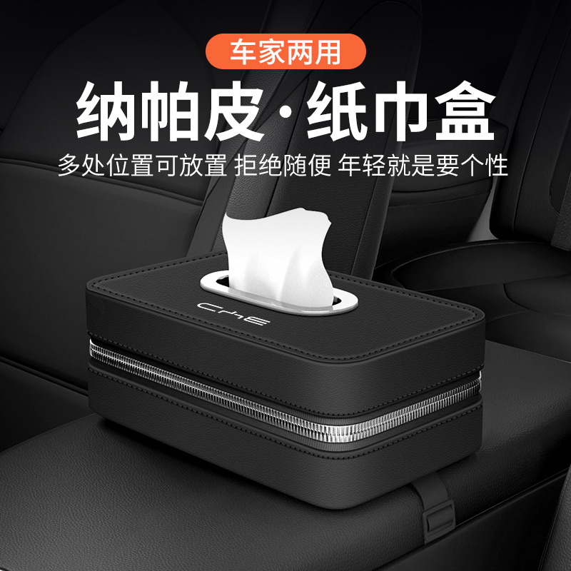 适用比亚迪元pro宋元PLUS唐汉秦护卫舰07D1宋MAX扶手箱车载纸巾盒