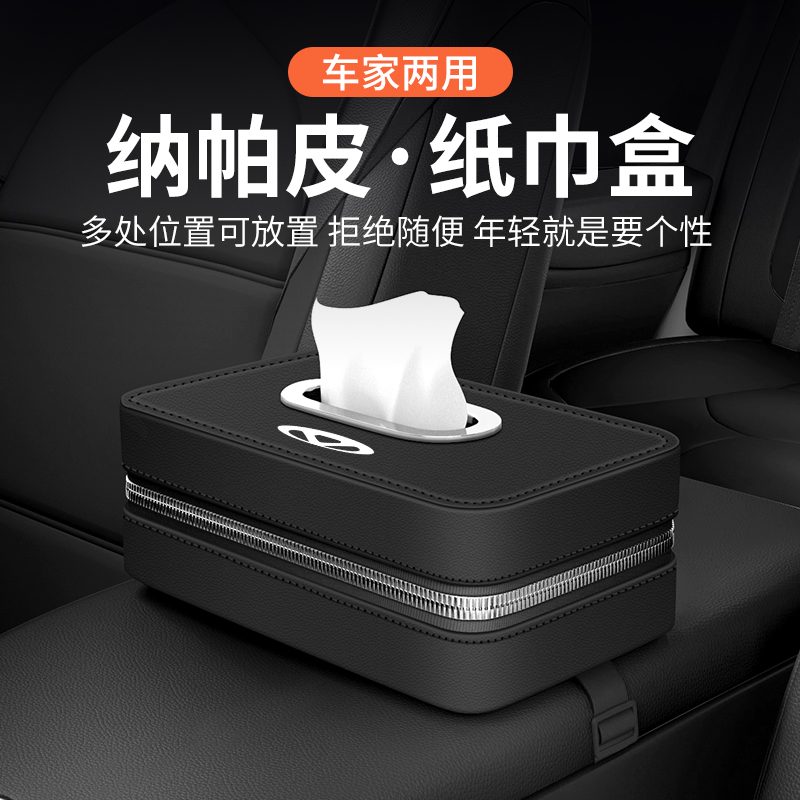 适用奇瑞冰淇淋大小蚂蚁车载纸巾盒瑞虎3Xe5X378e汽车内饰抽纸盒