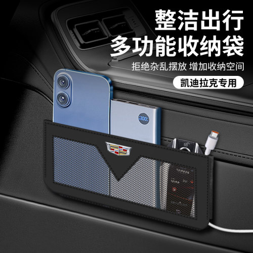 适用于凯迪拉克车载储物袋网兜CT5CT6XT4XT5XT6GT4锐歌中控收纳盒