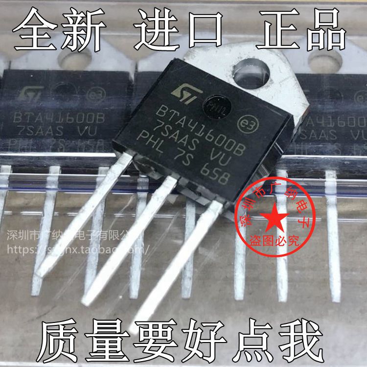 全新进口原装BTA41600B BTA26600B BTA41-600B双向可控硅BTA41800|ruв категории Цифровые аксессуары, рынок электронных компонентов, электронное устройство, тиристор/тиристор - от Buy2taobao.com для оказания профессиональной услуги покупки агента Taobao