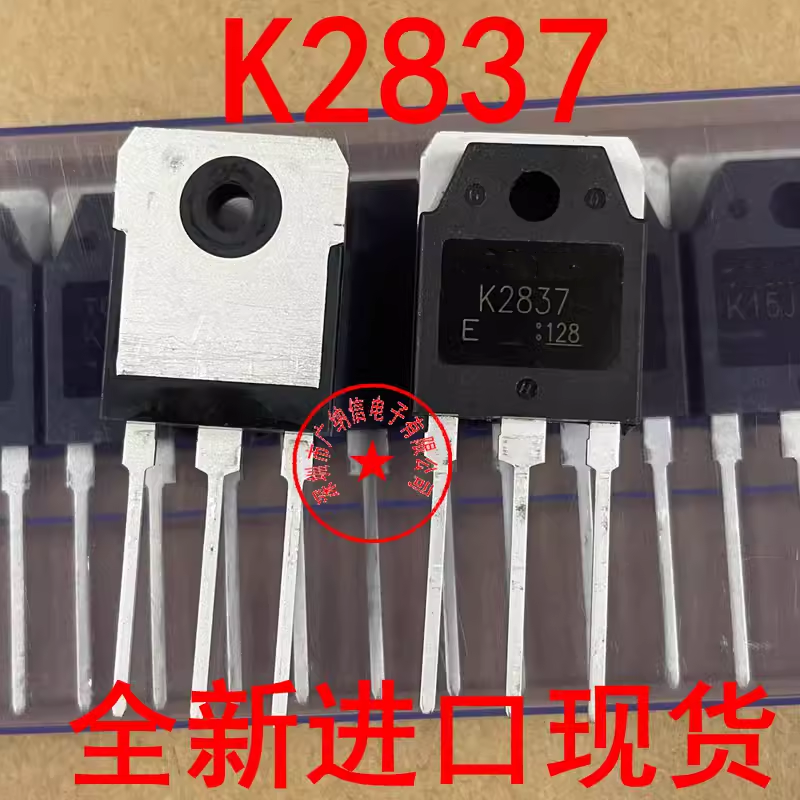 K2837场效应管全新进口