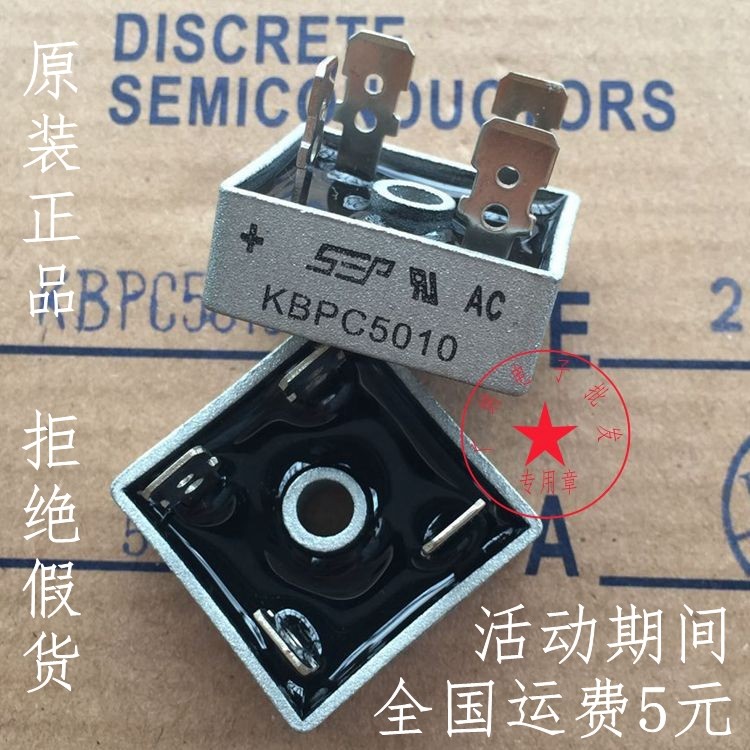 全新原装kbpc5010 50a1000v电焊机方形全桥 整流桥桥堆 扁桥四脚