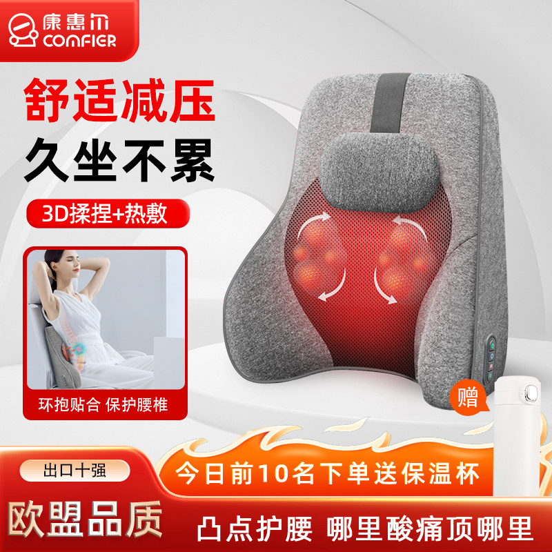 COMFIER腰部按摩仪多功能揉捏靠垫座椅办公护腰腰靠中秋节礼物