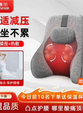 康惠尔多功能揉捏热敷腰靠