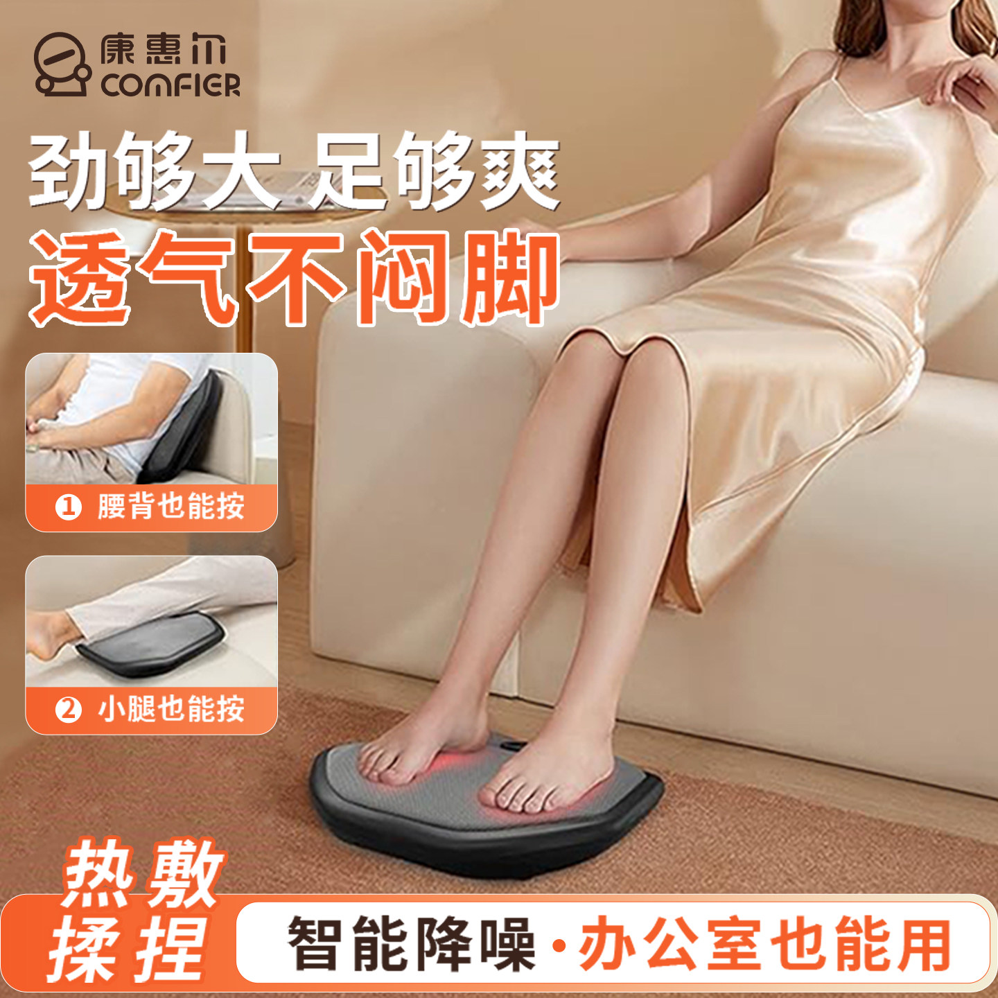 COMFIER腿部全自动足底脚底疏通经络神器脚部按摩器足疗机