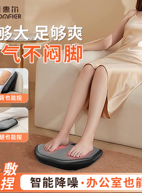 COMFIER开放式多功能脚底足疗机
