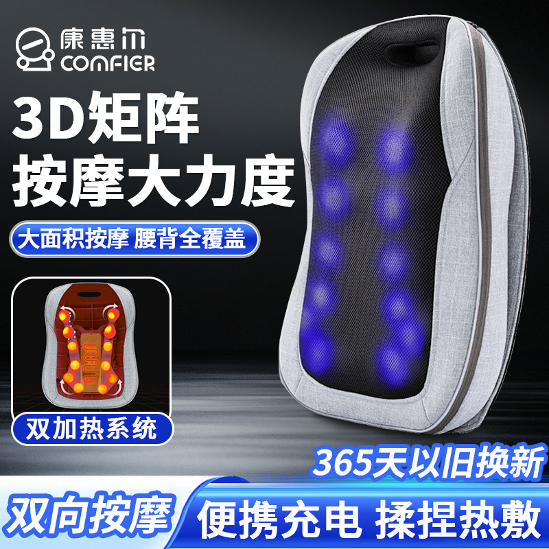 COMFIER腰部按摩器背部护腰按摩器靠垫按摩仪车载家用按摩仪礼物