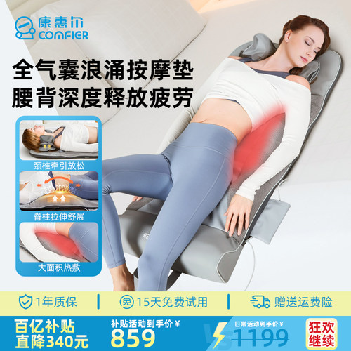 COMFIER全身气囊按摩床垫