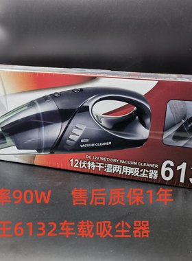 吸力大车载吸尘器风王点烟器接口
