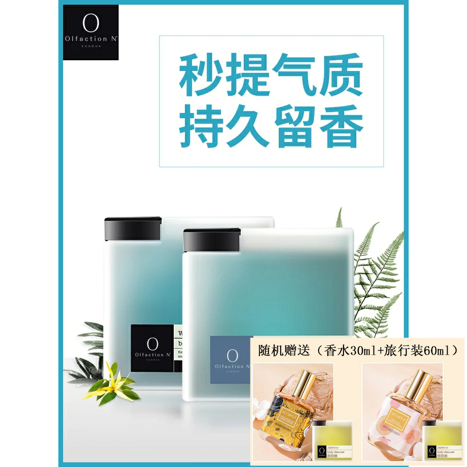 欧伦馥舍白苔森林洗发水沐浴露