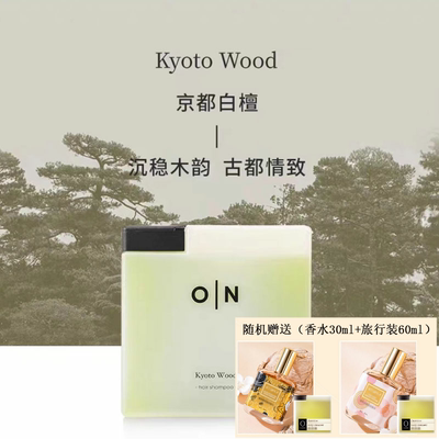 体研究所檀香洗发水欧伦馥舍京都白檀洗发露护理保湿柔顺去屑正品