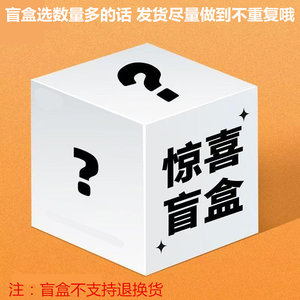 盲盒魔方益智异形三阶比赛顺滑惊喜儿童学生益智幼儿园入门玩具
