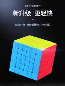 奇艺六阶魔方6789魅龙七阶八阶九阶清仓样品处理学生魔方玩具
