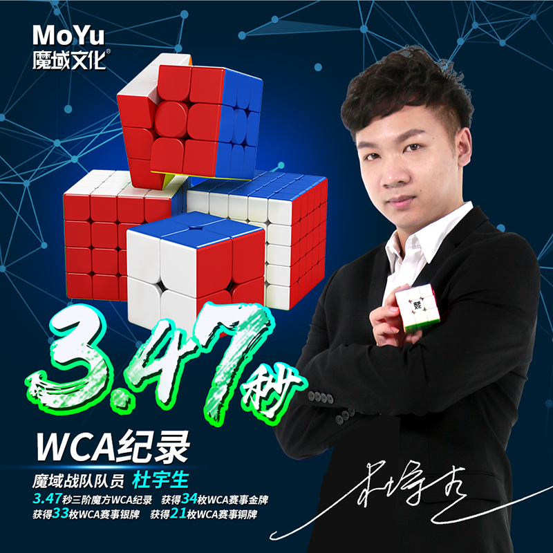 比赛专用魔域文化三阶魔方玩具图片