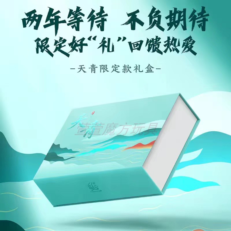 奇艺风三阶四代磁力魔方限量天青色双调UV比赛专用竞速专业新品