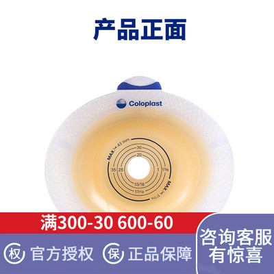 康乐保热销11035胜舒二件口袋