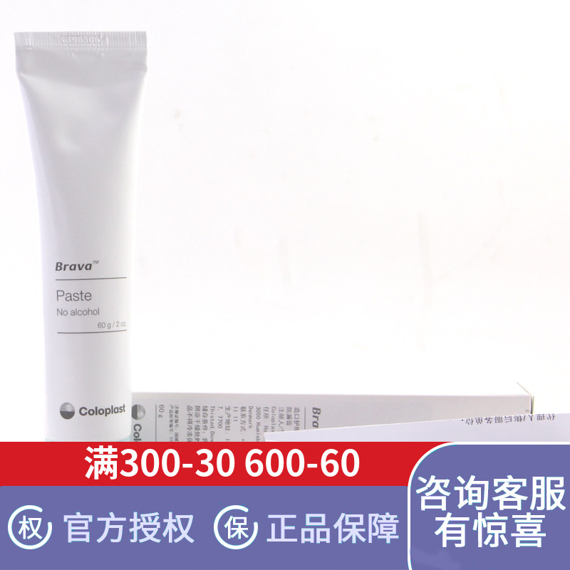 康乐保热销造口防漏brava包邮无