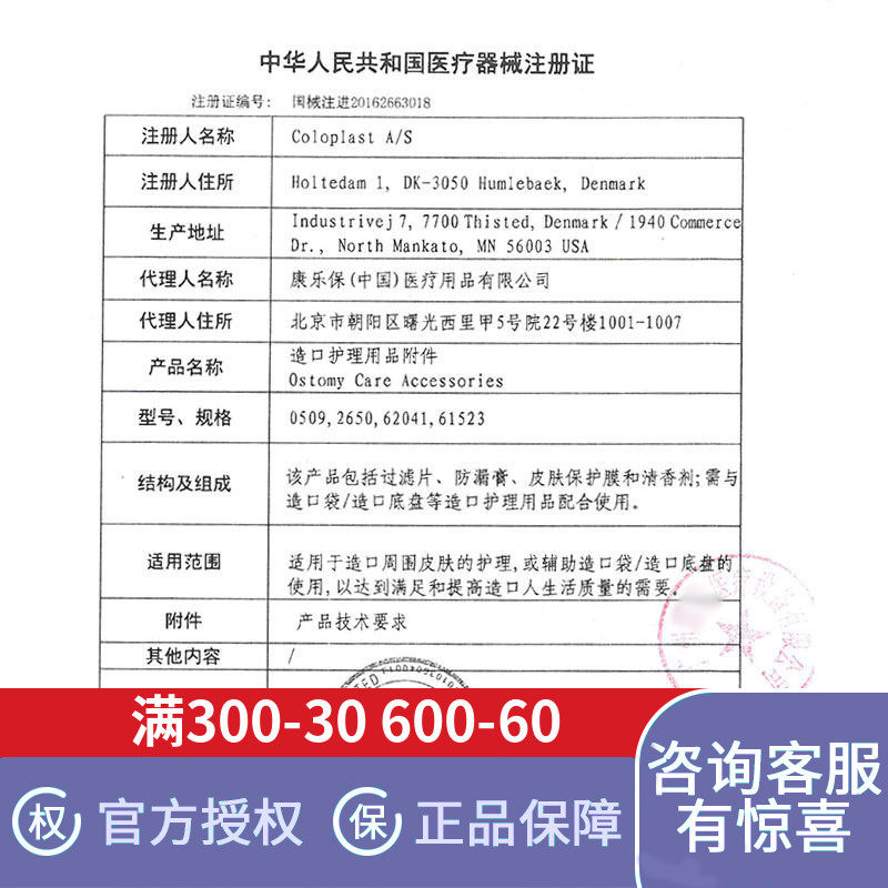原装进口康康乐保保护膜