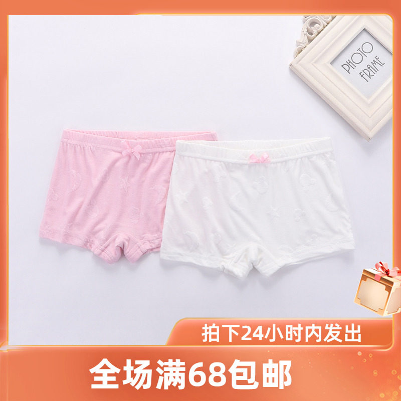 洋贝比 A类高端无荧光剂儿童内裤女童提花莫代尔短裤平角裤打底裤