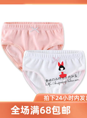 三枪女童螺纹棉抗菌三角裤