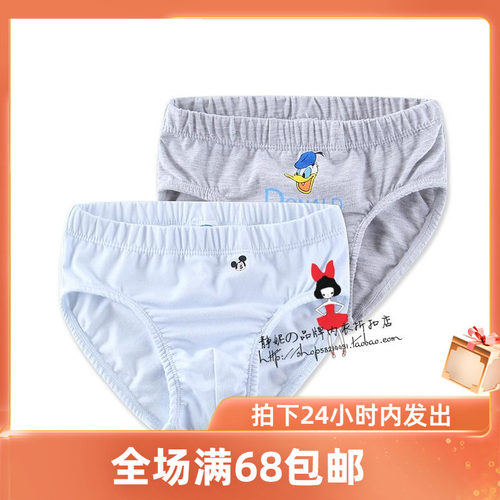 迪士尼儿童内裤男童透气吸汗全棉