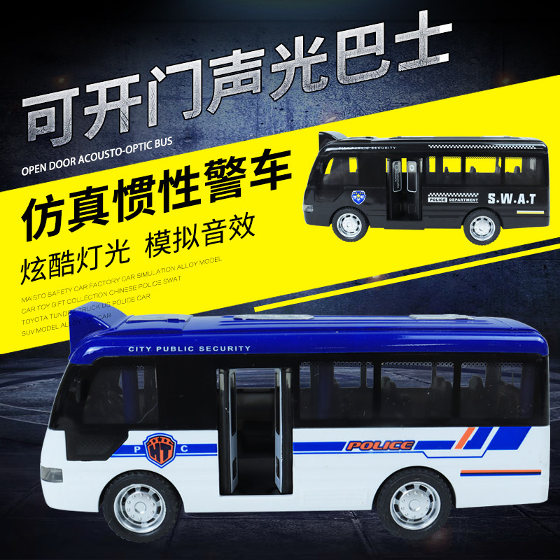 儿童校车巴士玩具车宝宝警察消防惯性公交车男孩开门公共汽车模型