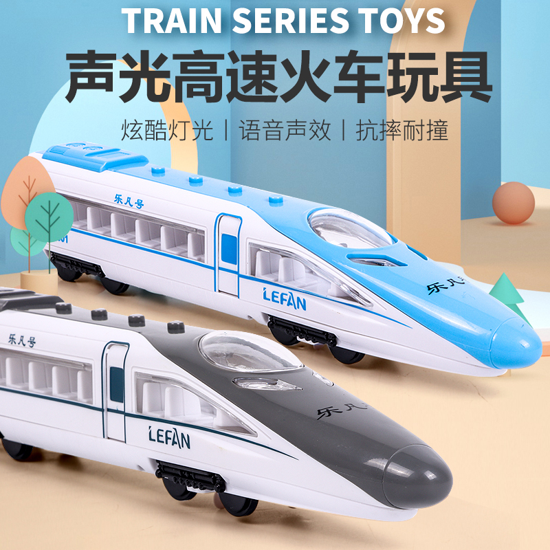儿童宝宝玩具车耐摔惯性回力飞机灯光高铁模型仿真玩具动车组礼物