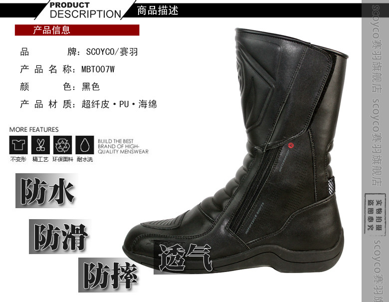 Boots moto SCOYCO BT007W - Ref 1391789 Image 3