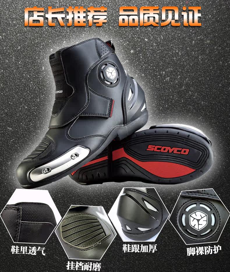 Boots moto SCOYCO BT003 - Ref 1389921 Image 4