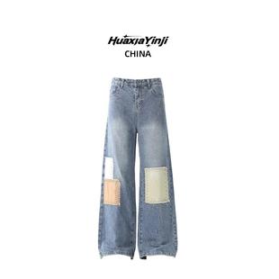 华夏印迹 2025牛仔裤男新款重工洗水贴布拼接做旧直筒蓝色休闲裤