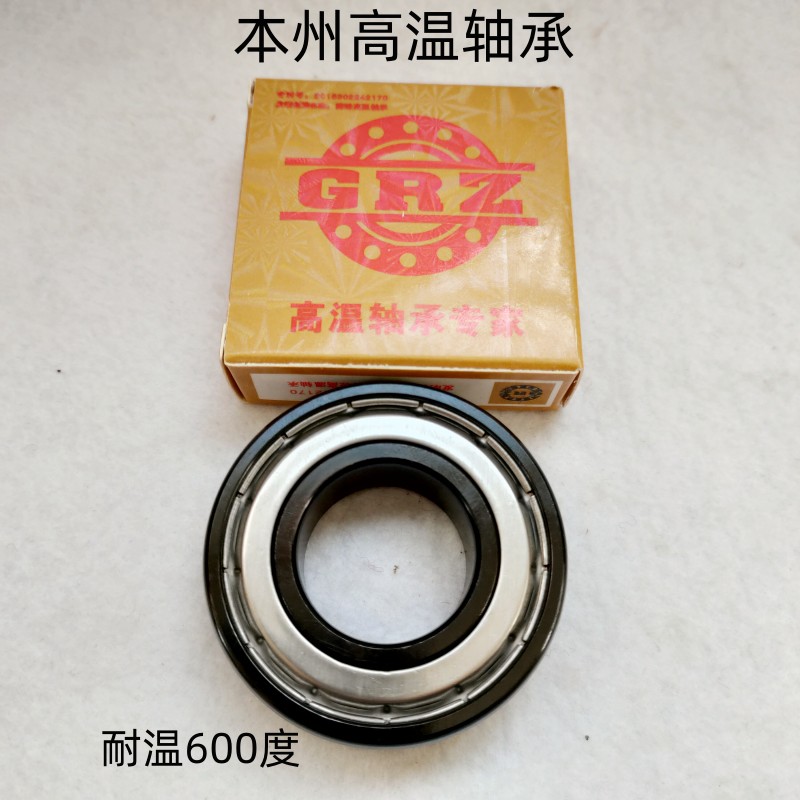 高温轴承GRZ满球石墨块自润滑